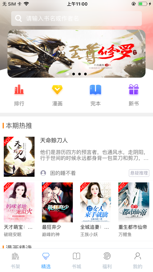 乐读文学极速版app图片1