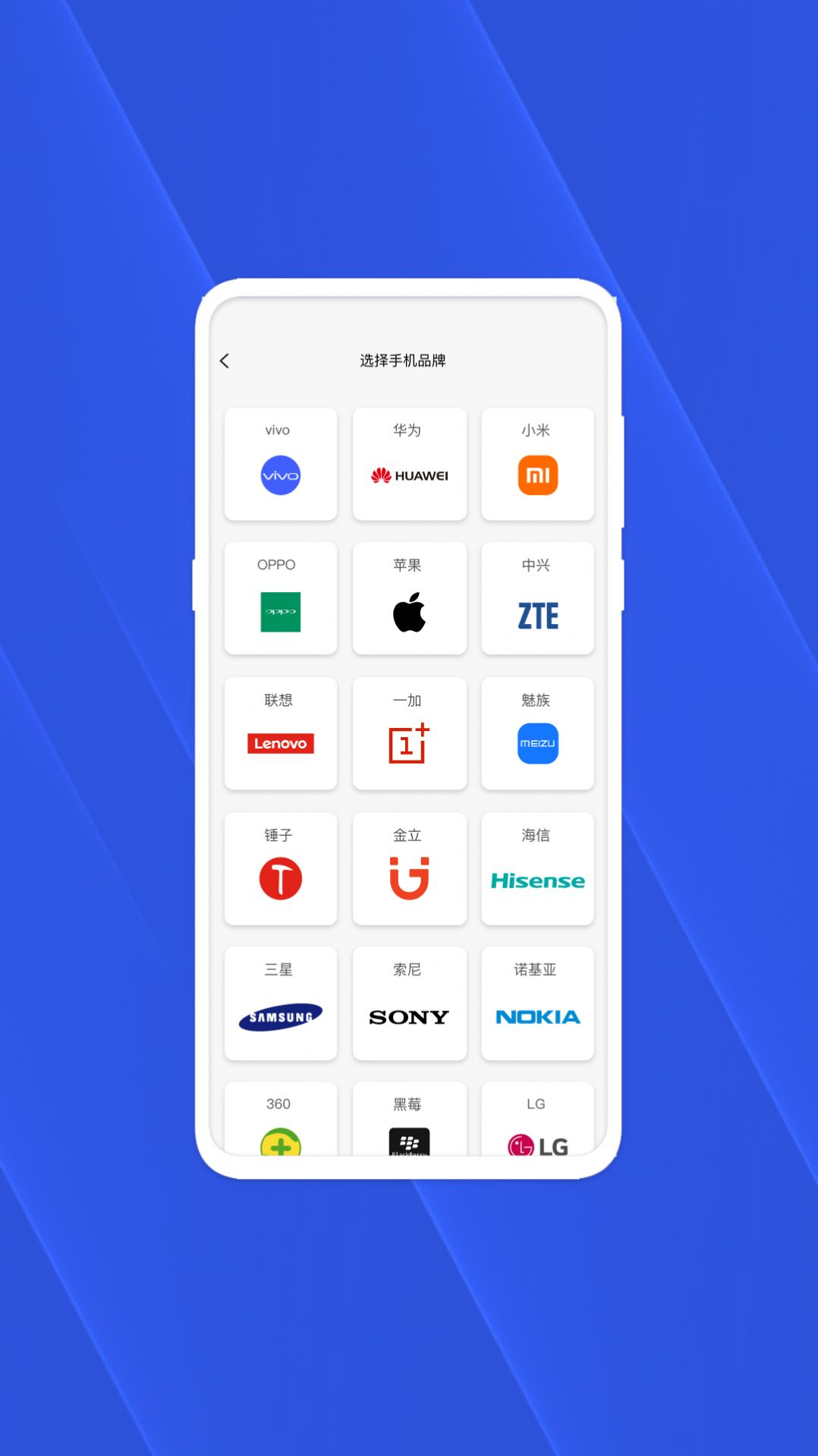 查找手机大师app图2