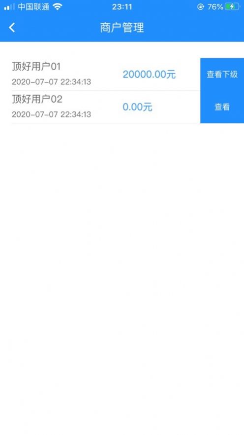 顶好支付app图1