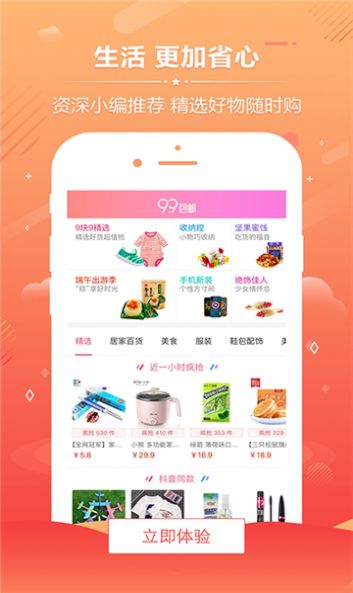 创友工场app图2