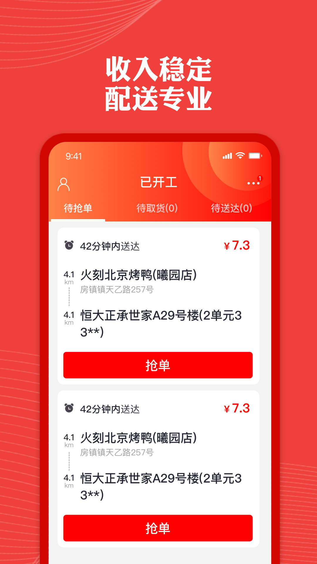 纽澜地骑手端app图0