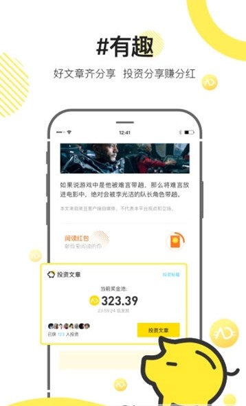 来逗app图2