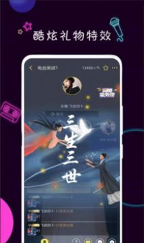 陪欢app官方版图片1