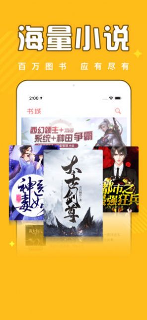 饭团追书app下载安装图2