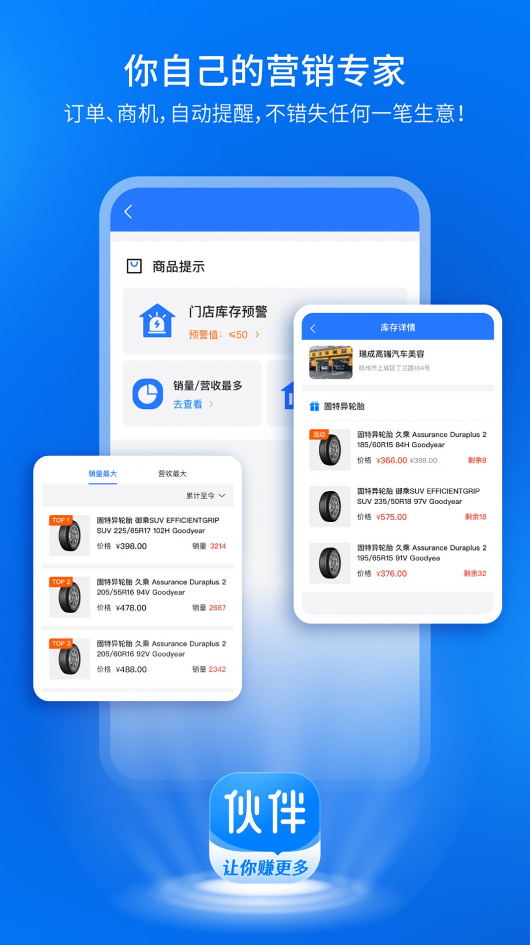 钱师傅伙伴app图1