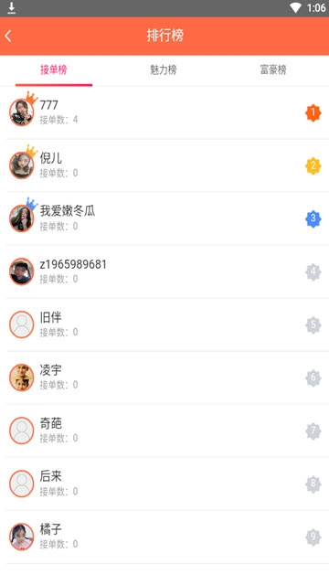 兔朵app手机版图片1