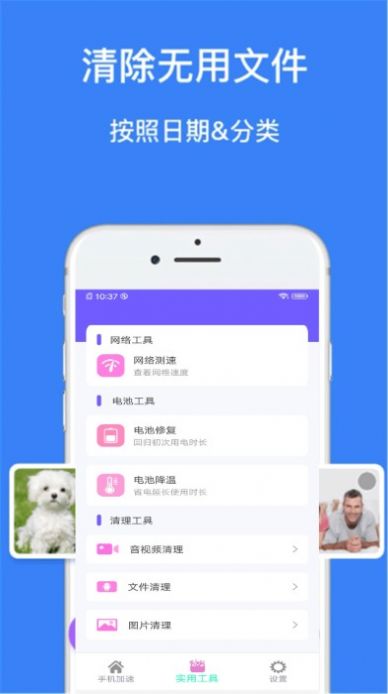 垃圾超强清理管家app图1