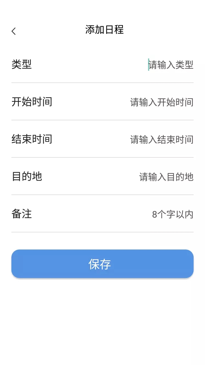 小熊日历app图1