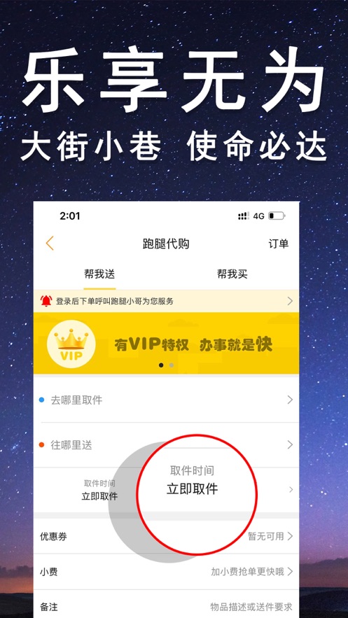 乐享无为app官方版图片1