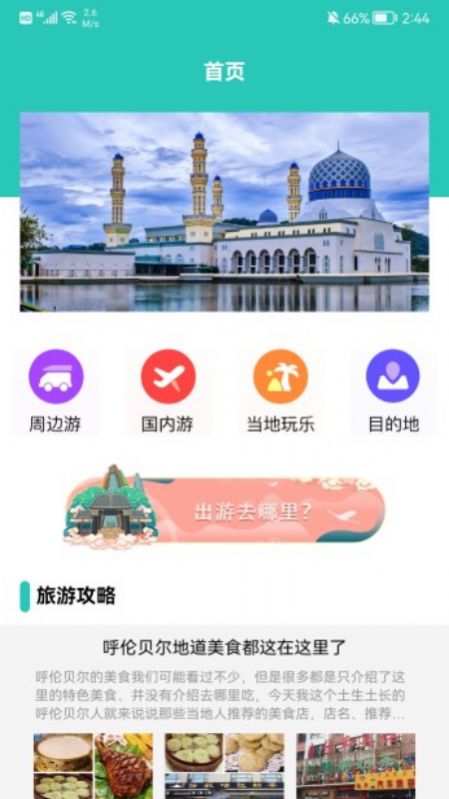 江左幸福生活app图2