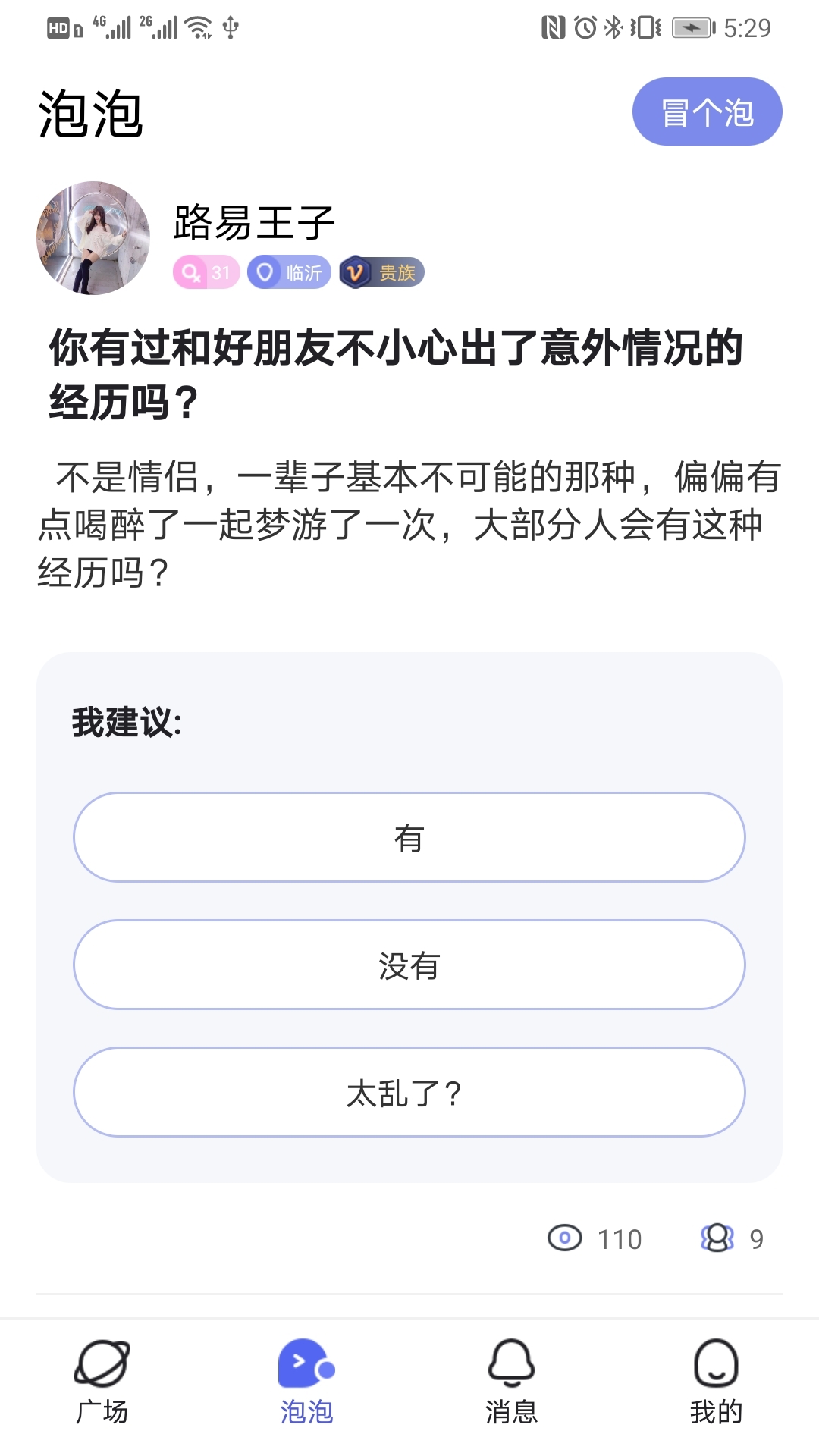 喜喜交友app安卓版图片1