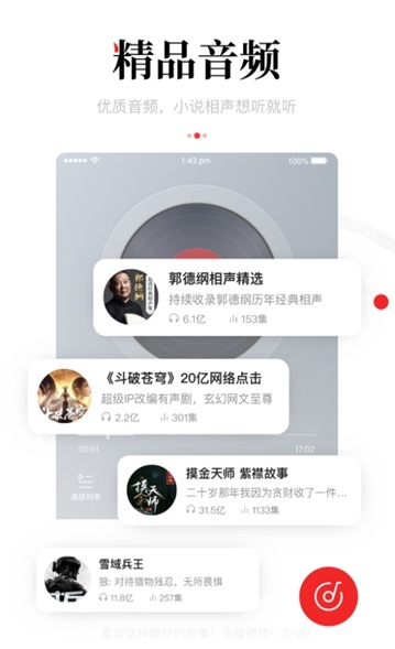 正点资讯app官方手机版图片1