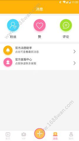 海牛微视app手机版软件下载图片1