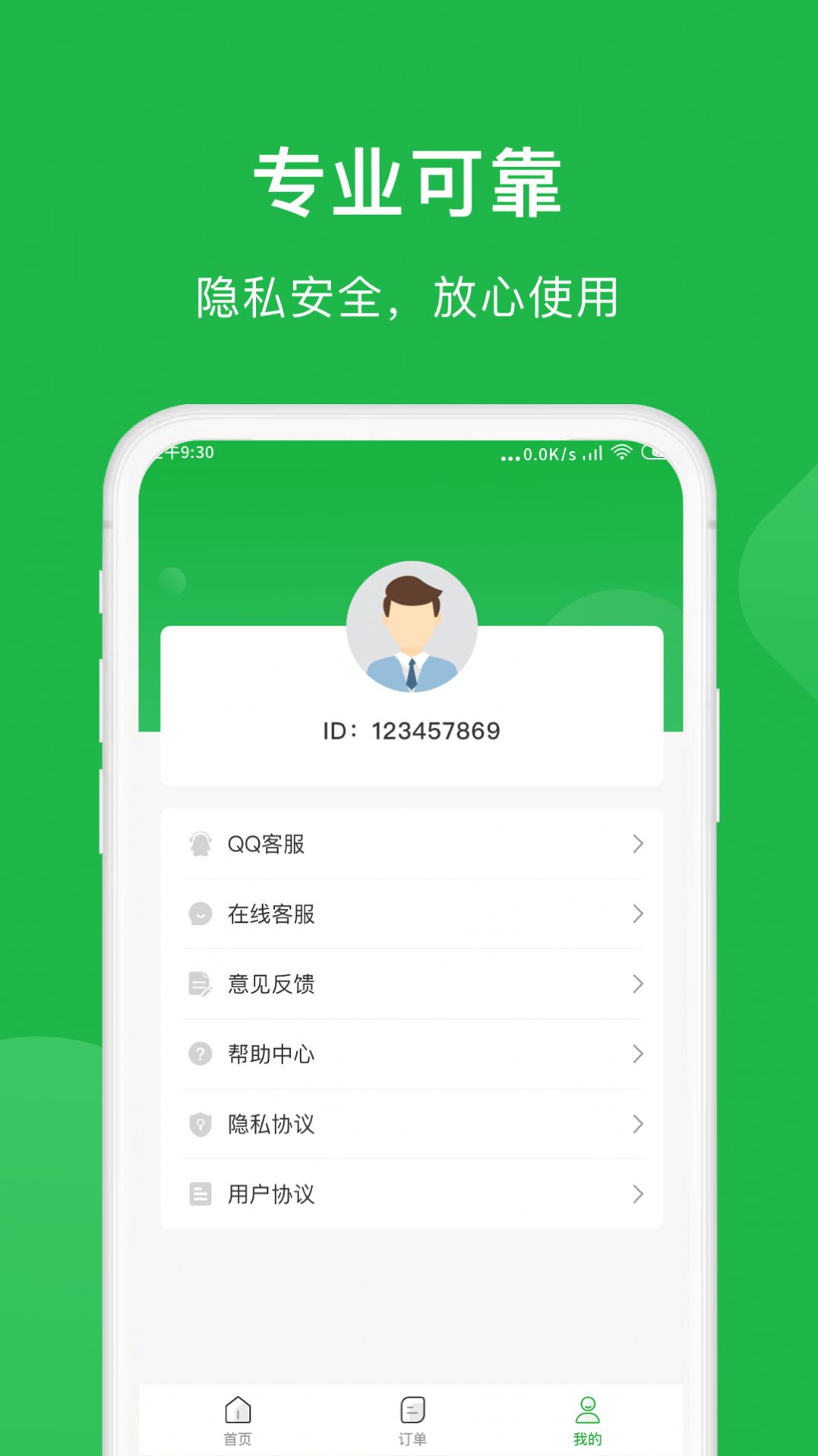 数据恢复小精灵app图2