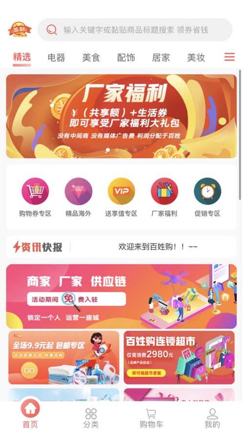 铜心优选app图2