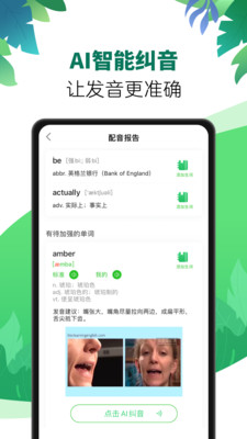 英语趣配音app下载少儿版图1