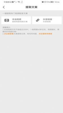 橘子配音app最新版图片2