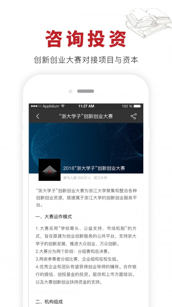 来同学社app图1