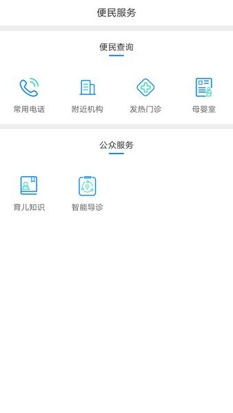 健康泰州app下载安装图1