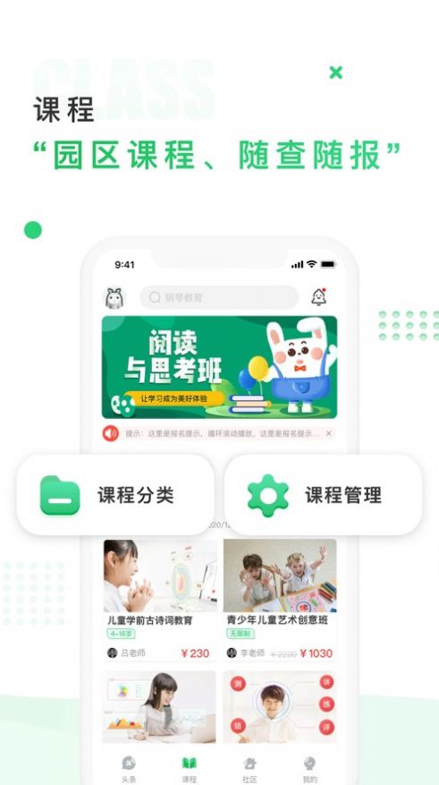 中国儿童中心app最新版2022下载 v1.0.5图1