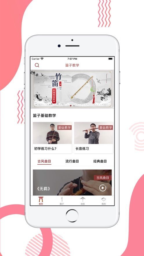 siki学院app图0