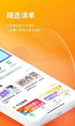 知到app4.6.6手机版下载图片1