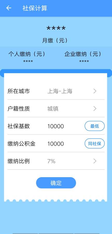 条码识别管家app图2