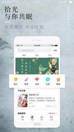 阅民小说app免费图2