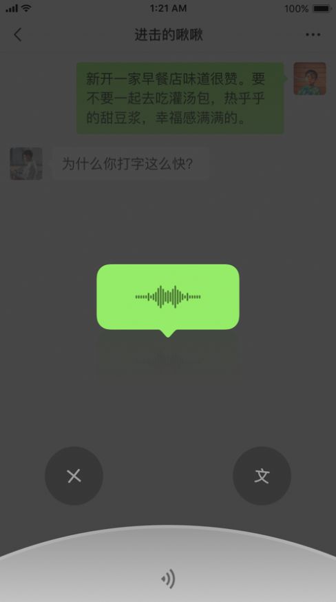 微信8.0.8版本官方版下载安装图片3