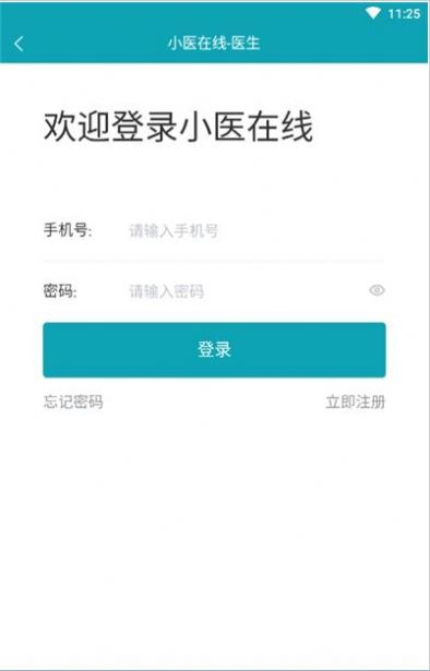 小医在线医生端app图0