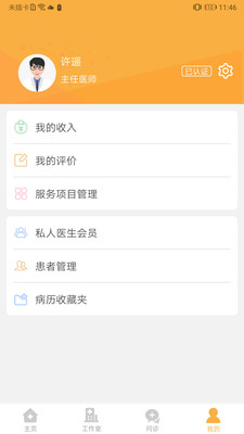 京e宝服务端app图1