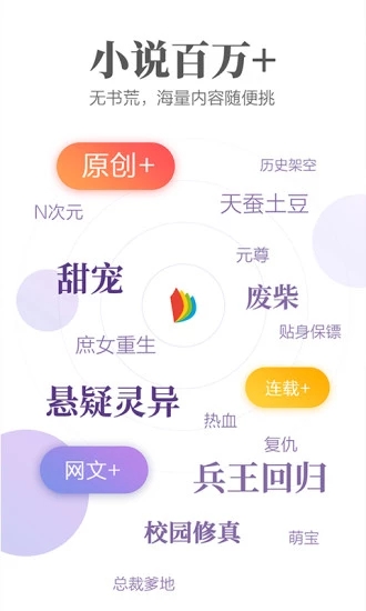 赤马小说app图0