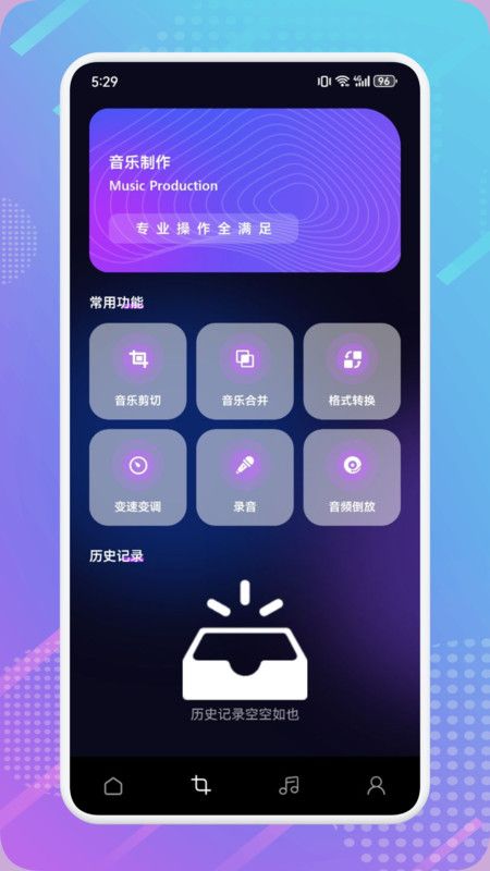 MTM music音乐剪辑app图2