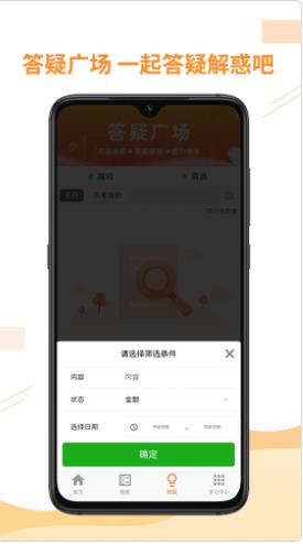 宏景网校app图2