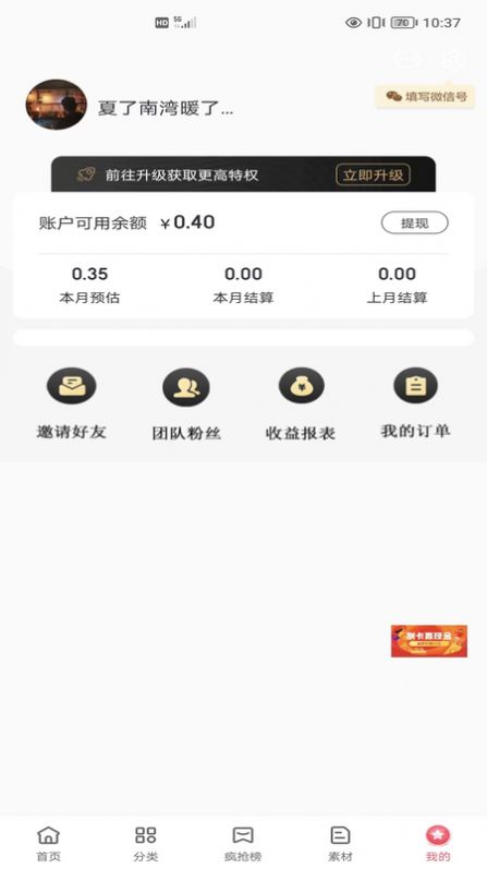 明阳优品app图2