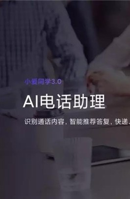 小爱同学课程表app图1