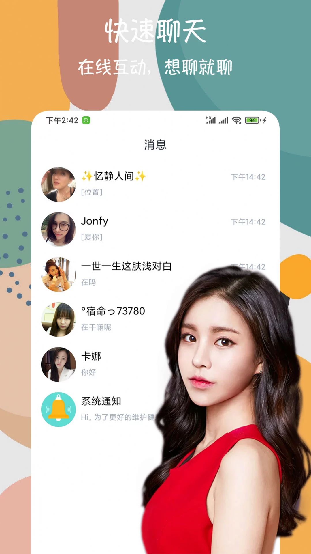 附近交友闪电约app最新版图片2