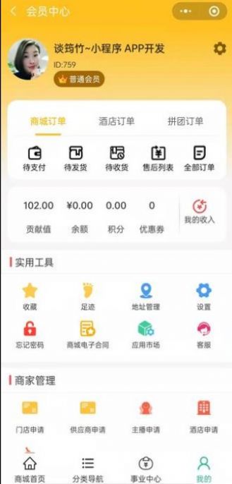 爱多多商城app图1