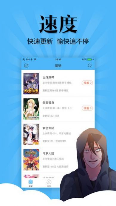 扑飞动漫3.3.5图2