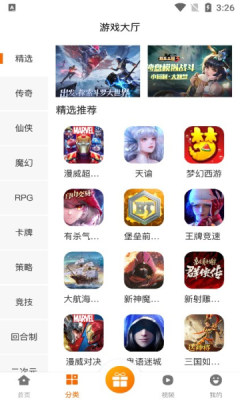 ittao手游盒子app图0