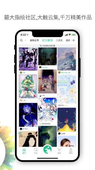 2022画吧app下载最新版图片4