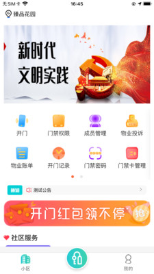 易达号app官方版图片1