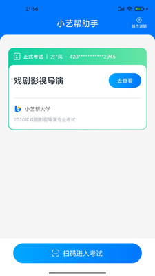 小艺帮助手app安卓最新版下载图片1