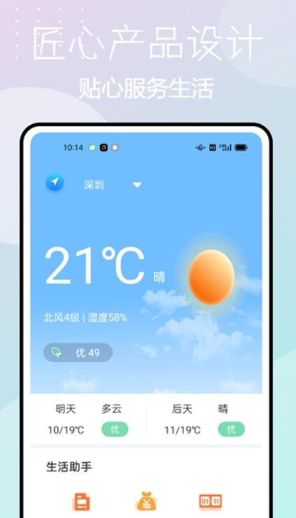 PP成长医疗健康app苹果ios版图片3