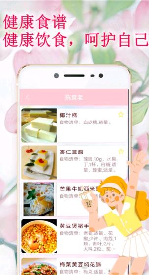 姨妈管家app手机版图片1