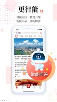 新花城app广州电视课堂客户端图2