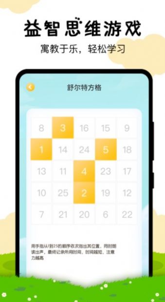 小学拼音数学英语app官方版图片2