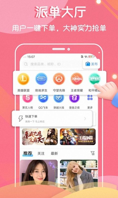 7日恋人app图2