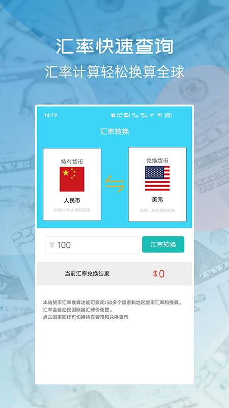 世界货币识别app图1