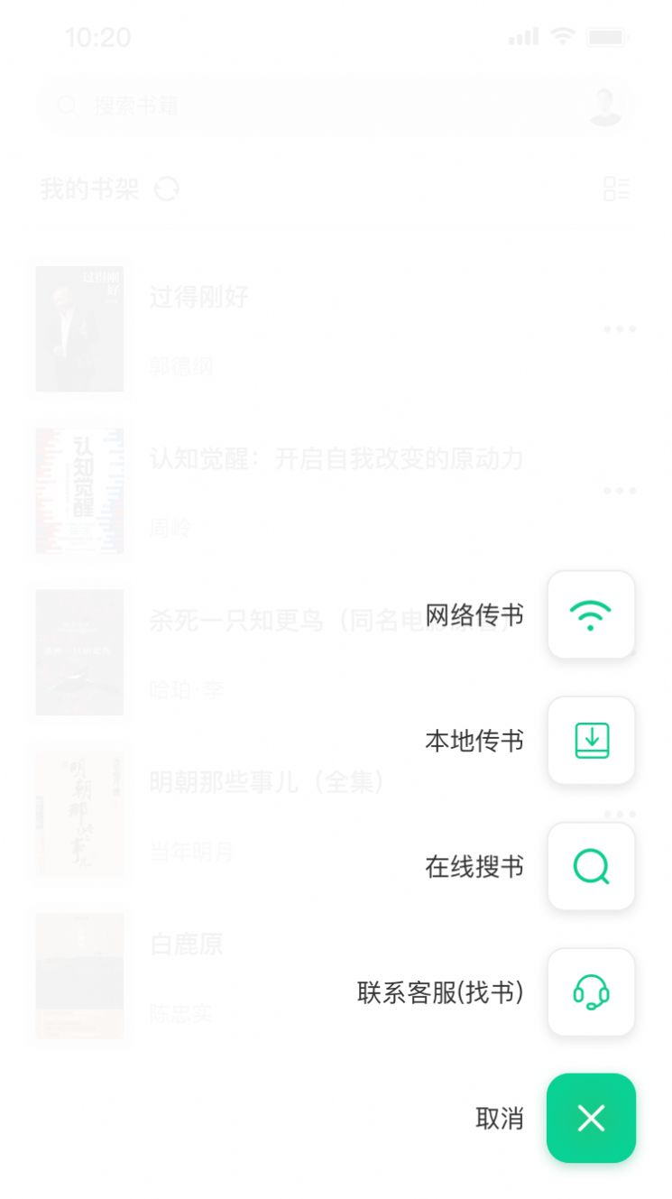 妙招阅读器app图1